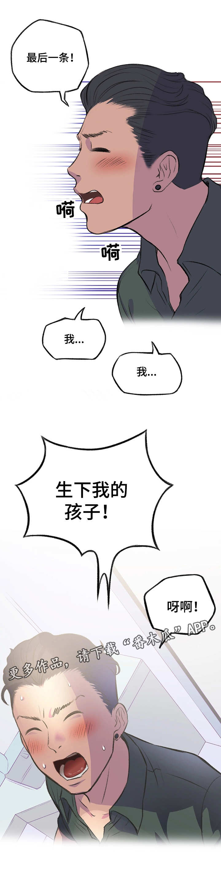 记事文漫画,第10章：服务1图