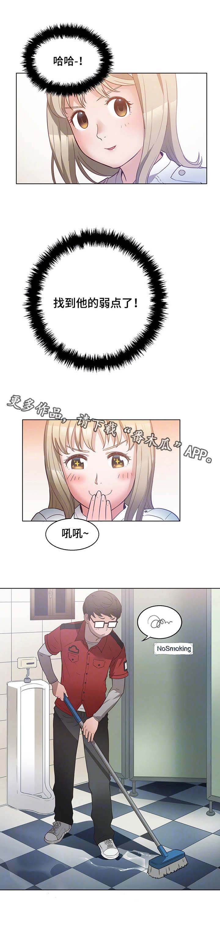 记事录漫画,第13章：负责3图