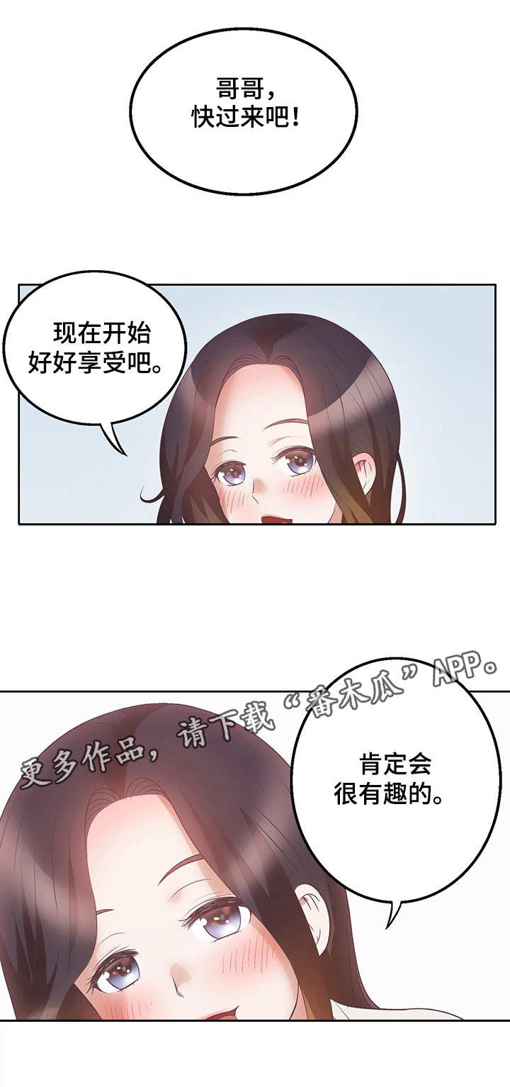 记事录漫画,第18章：比较3图
