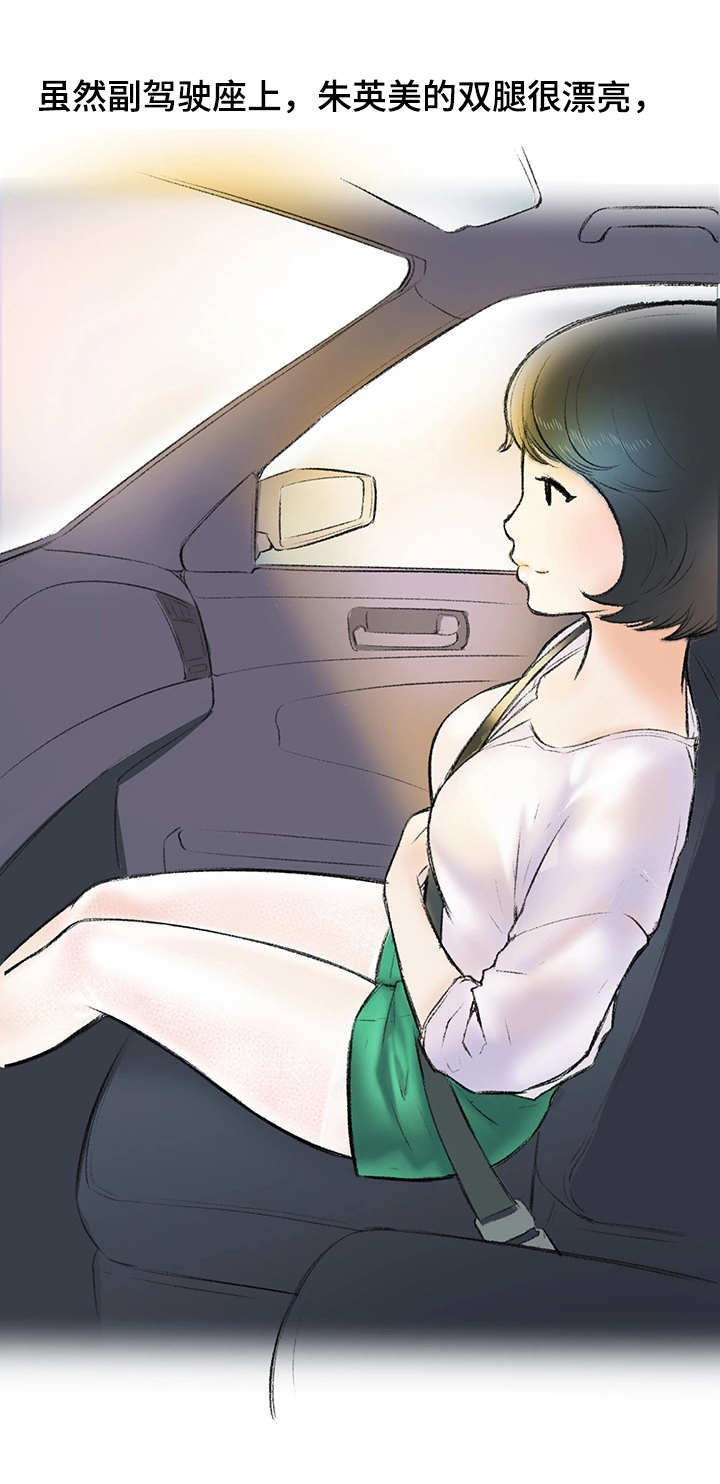 记事录书籍详情漫画,第4章：奇怪的表情2图