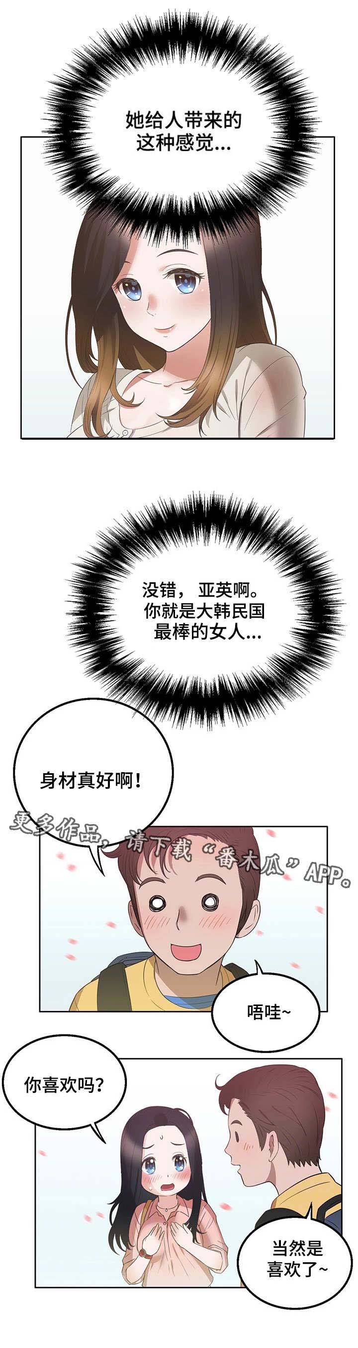 记事作文300字三年级漫画,第16章：好好看看3图