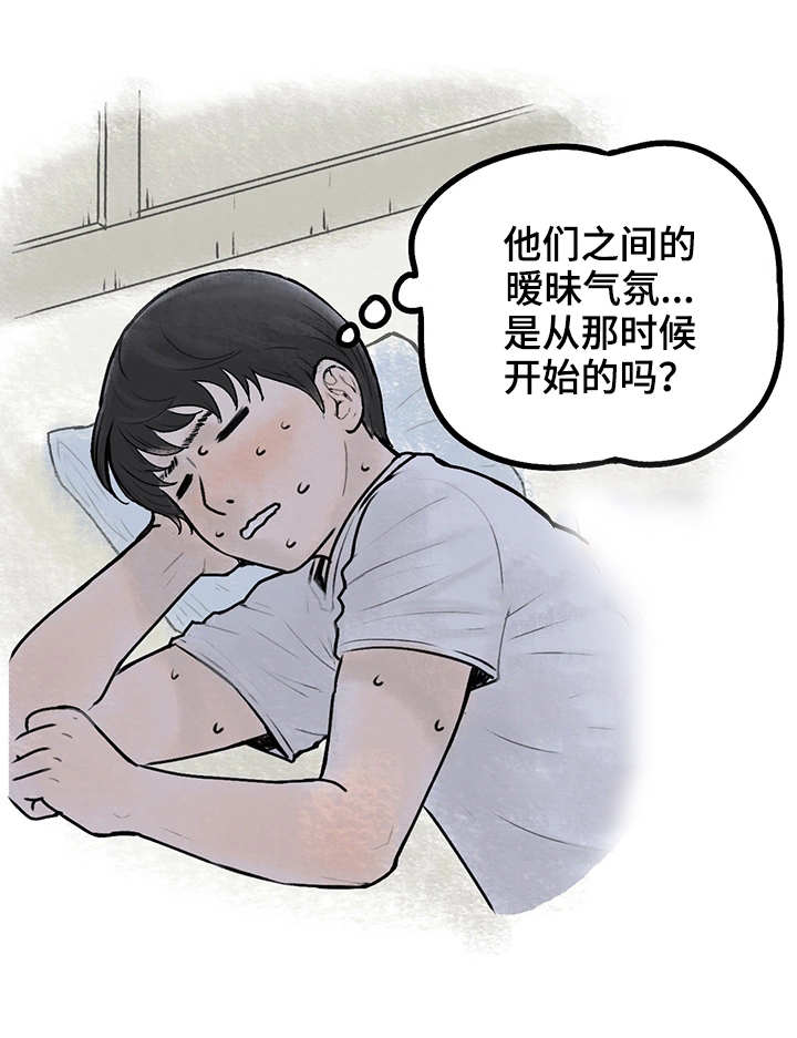记事录漫画,第1章：女汉子2图