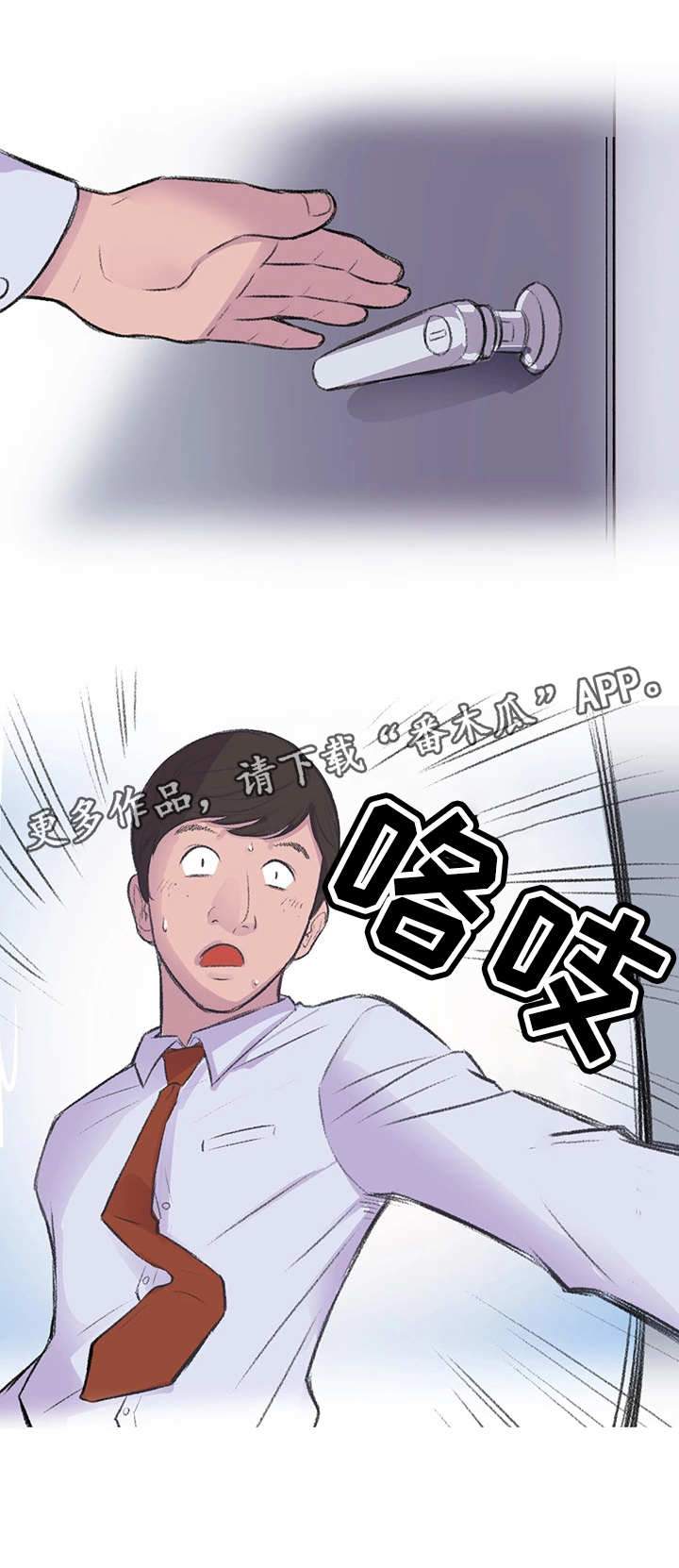 记事录文案漫画,第7章：钢笔2图