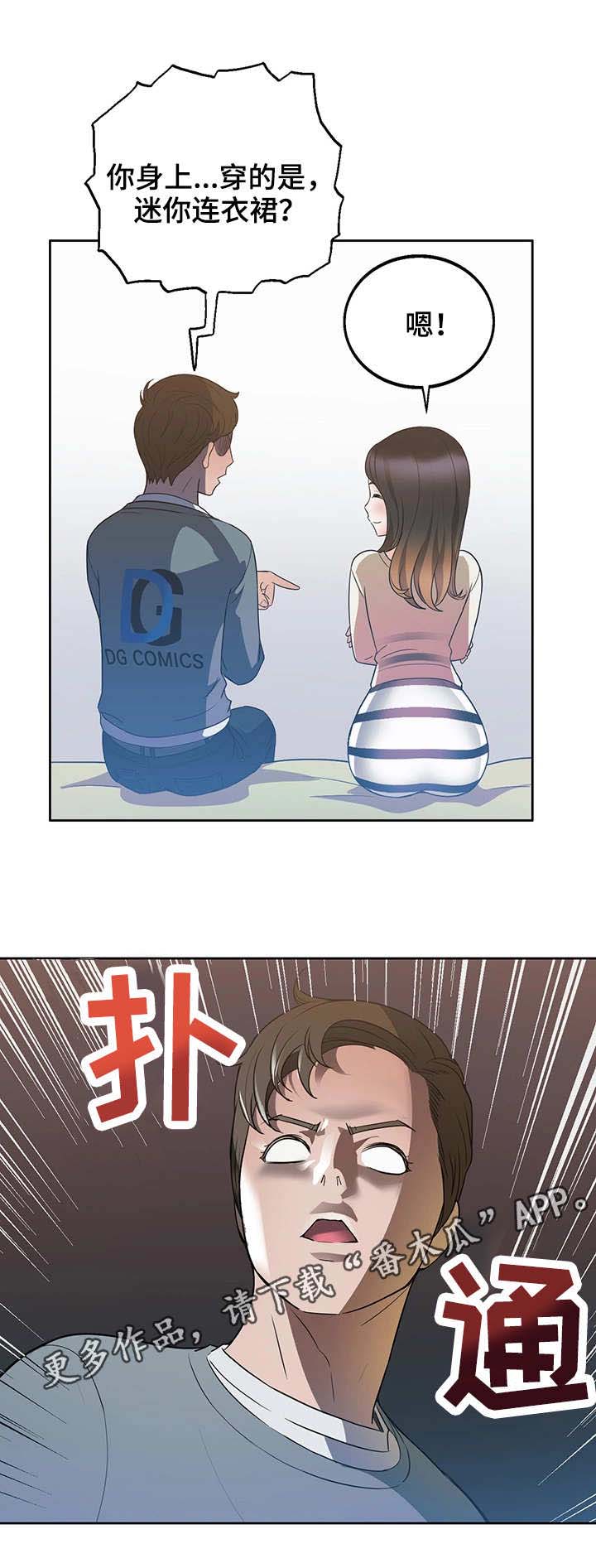 记事录漫画,第16章：好好看看1图