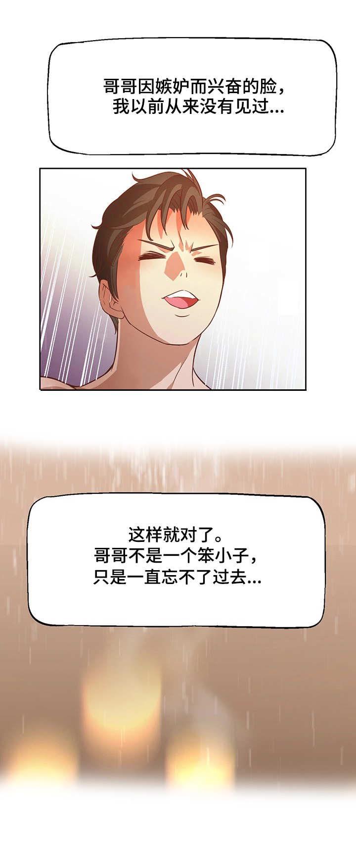 记事录漫画,第23章：最棒的1图