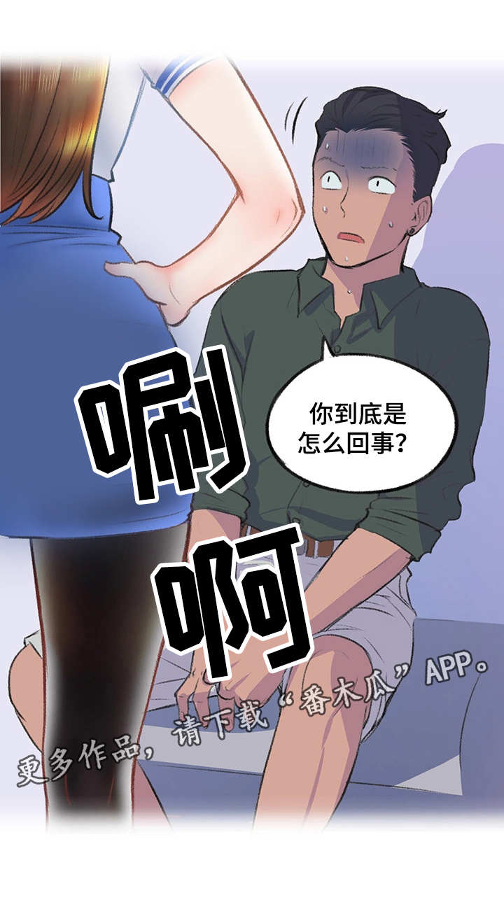 记事录漫画,第9章：打平了1图