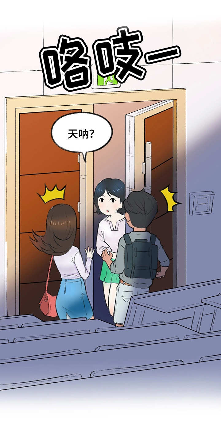 记事录漫画,第4章：奇怪的表情3图