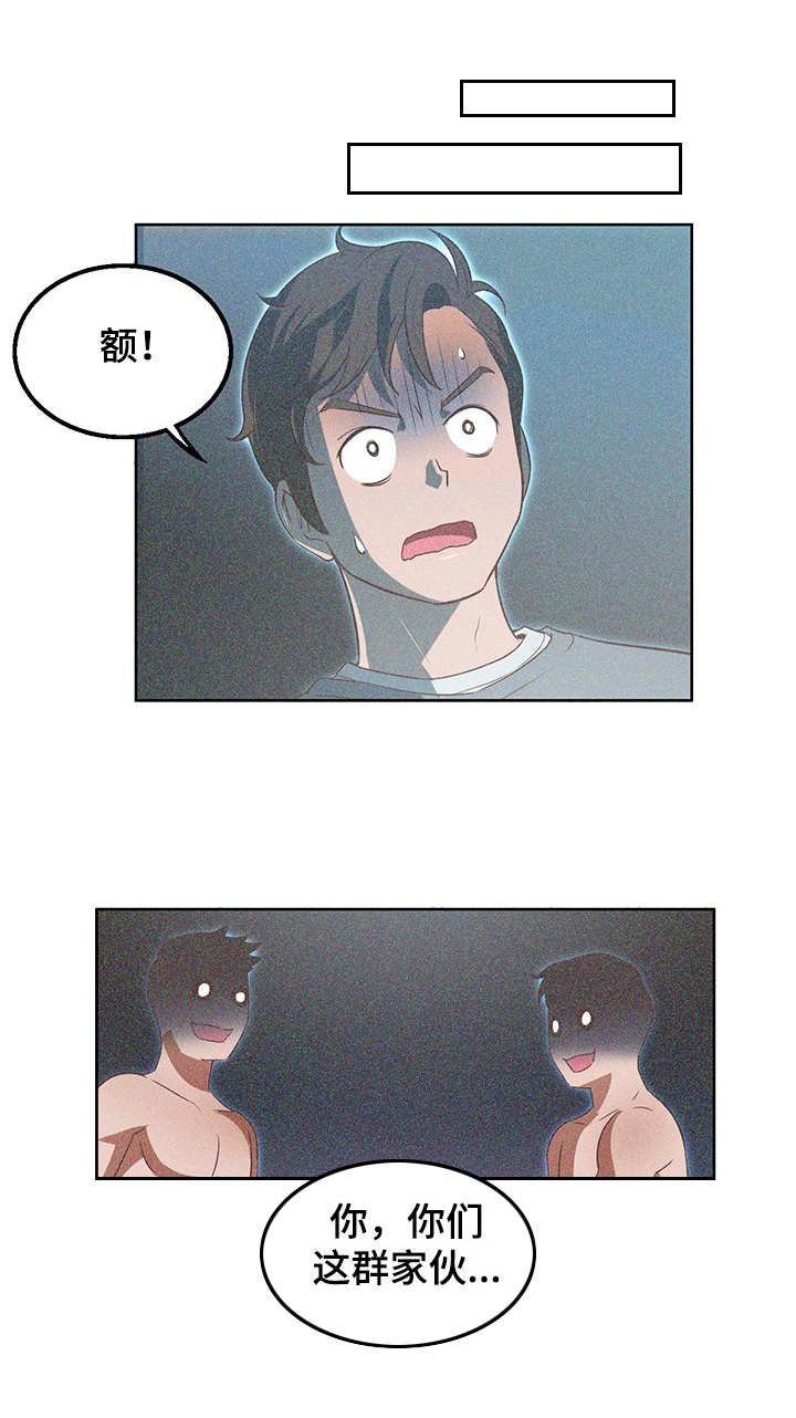 记事作文300字三年级漫画,第21章：不复从前1图