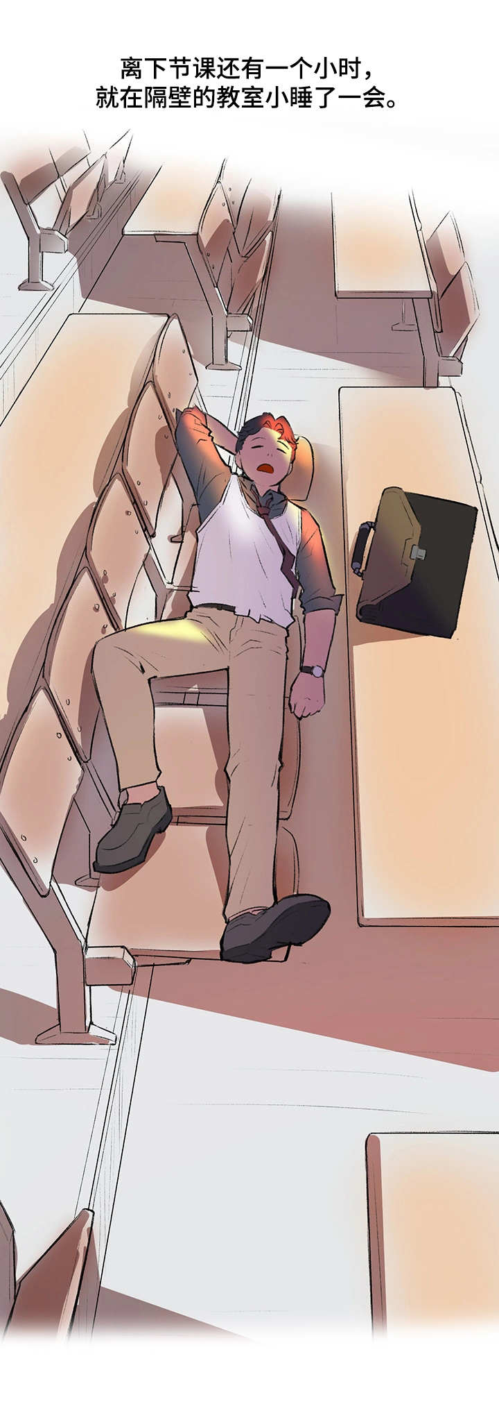 记事录的功能介绍漫画,第2章：大学讲师2图