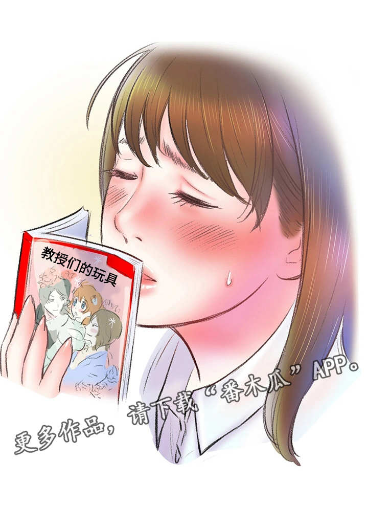 记事录漫画,第5章：地铁5图