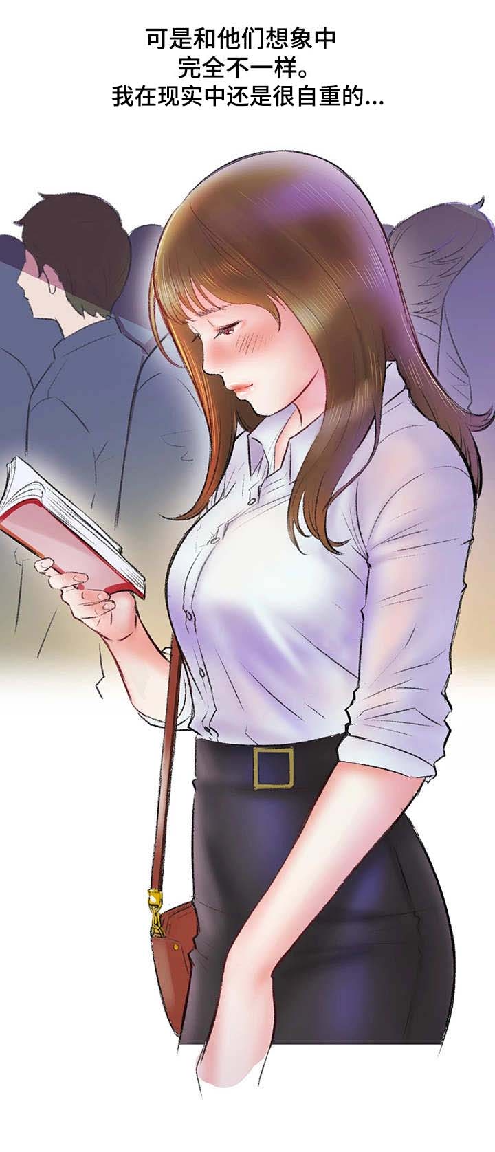 记事录漫画,第5章：地铁1图