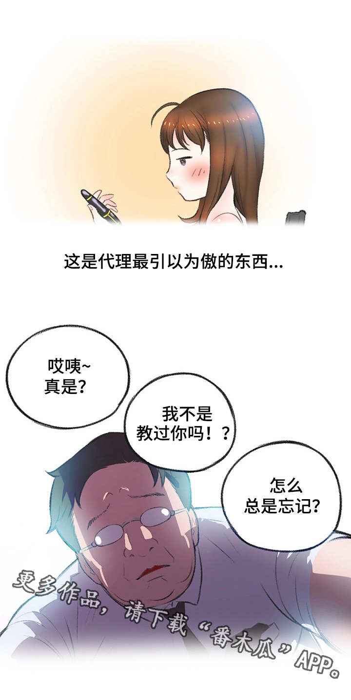 记事录文案漫画,第7章：钢笔4图