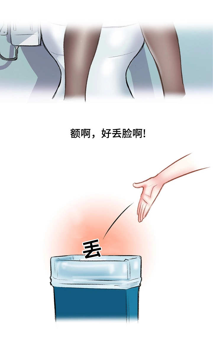 记事录漫画,第6章：办公室3图