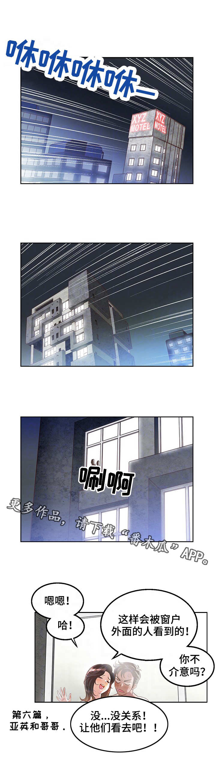 记事录漫画,第24章：美好时光1图