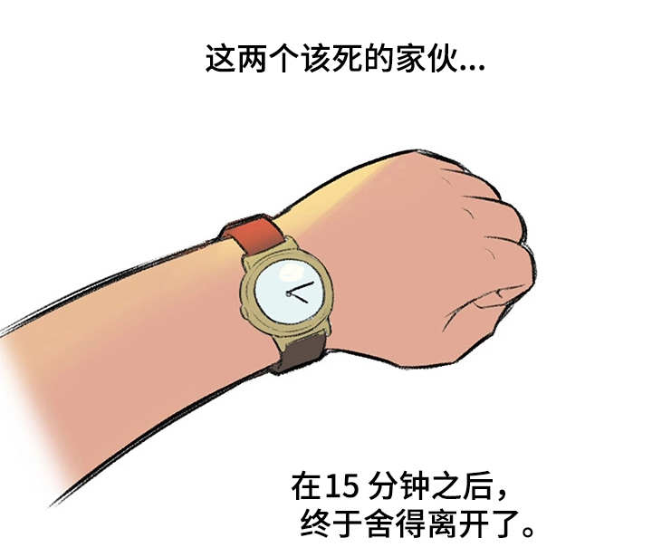 记事录漫画,第4章：奇怪的表情1图