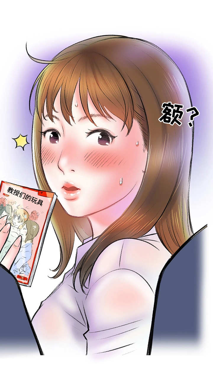 记事录漫画,第5章：地铁4图
