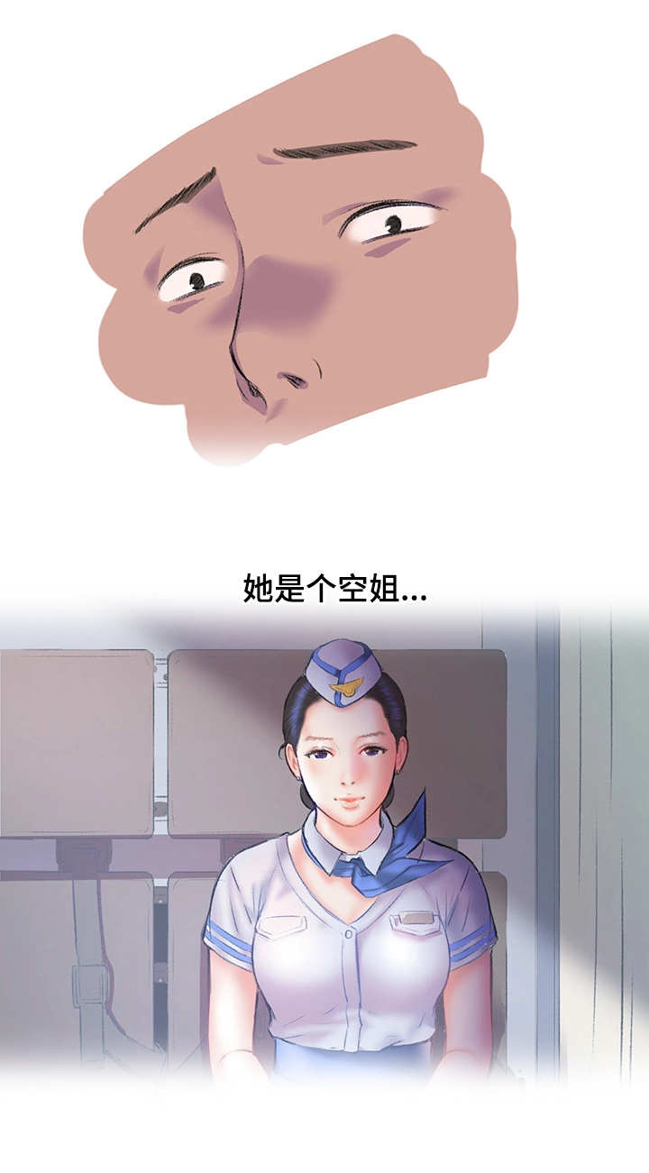 记事作文300字三年级漫画,第8章：空姐3图