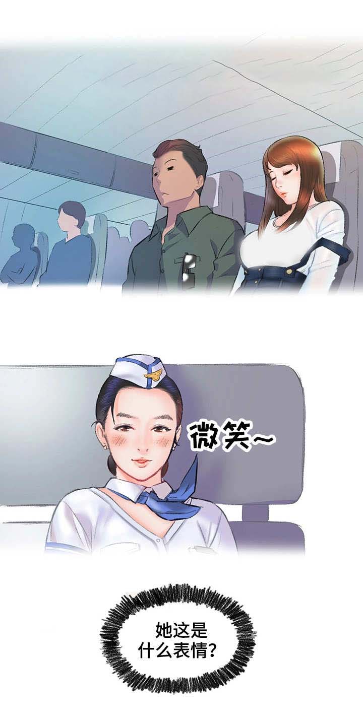 记事录漫画,第9章：打平了1图