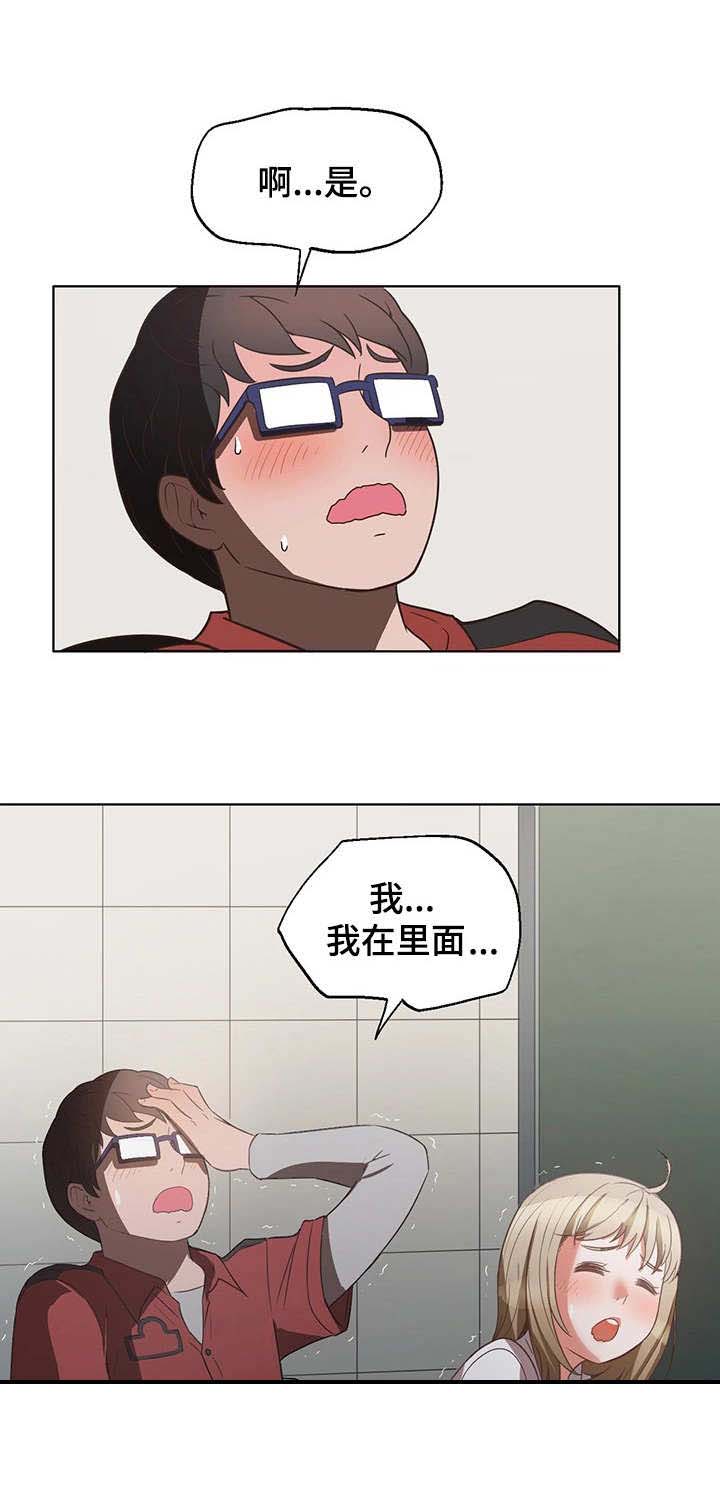 记事录漫画,第13章：负责5图