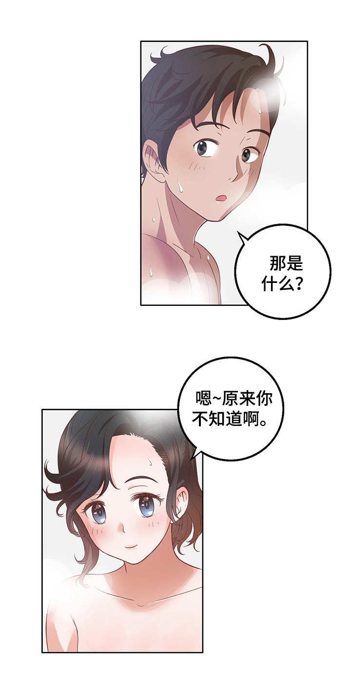 记事录漫画,第21章：不复从前3图