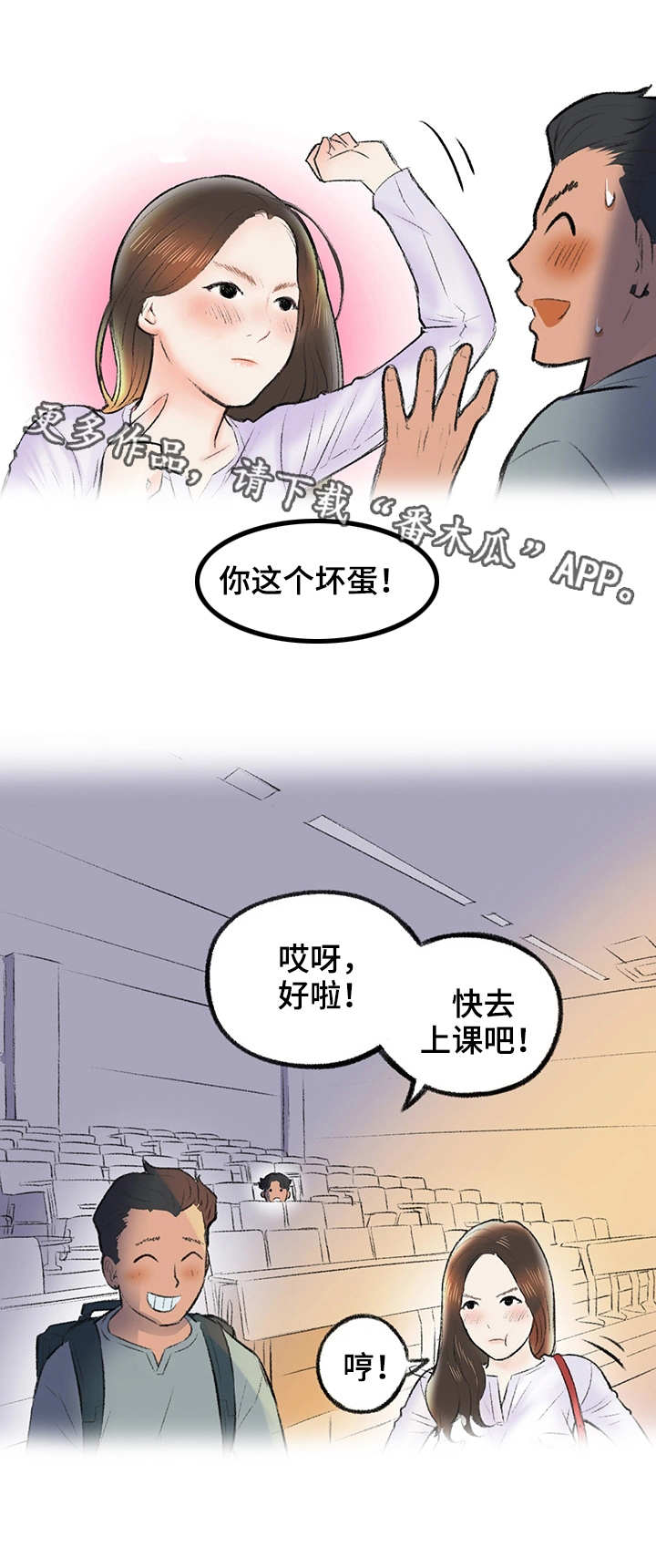 记事录漫画,第4章：奇怪的表情2图