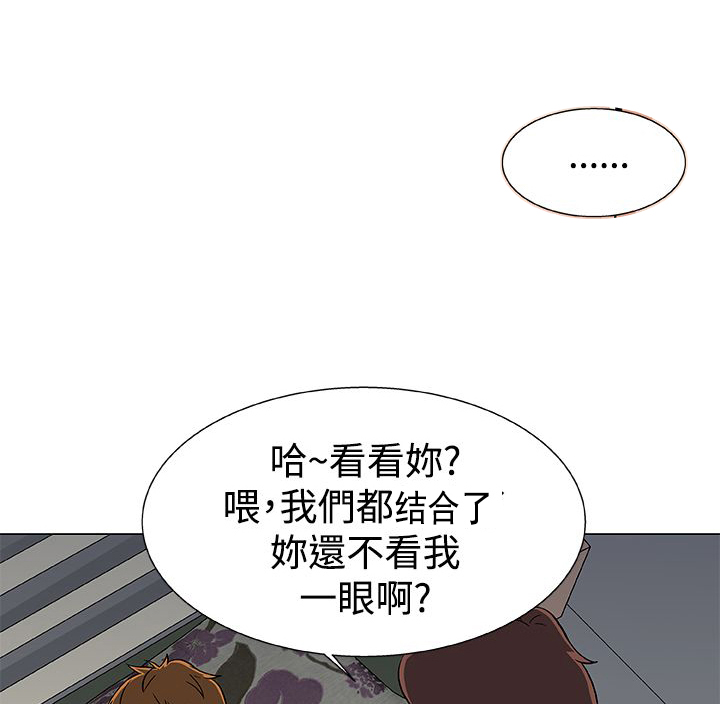 头号船员漫画,第21章：新的灾难4图