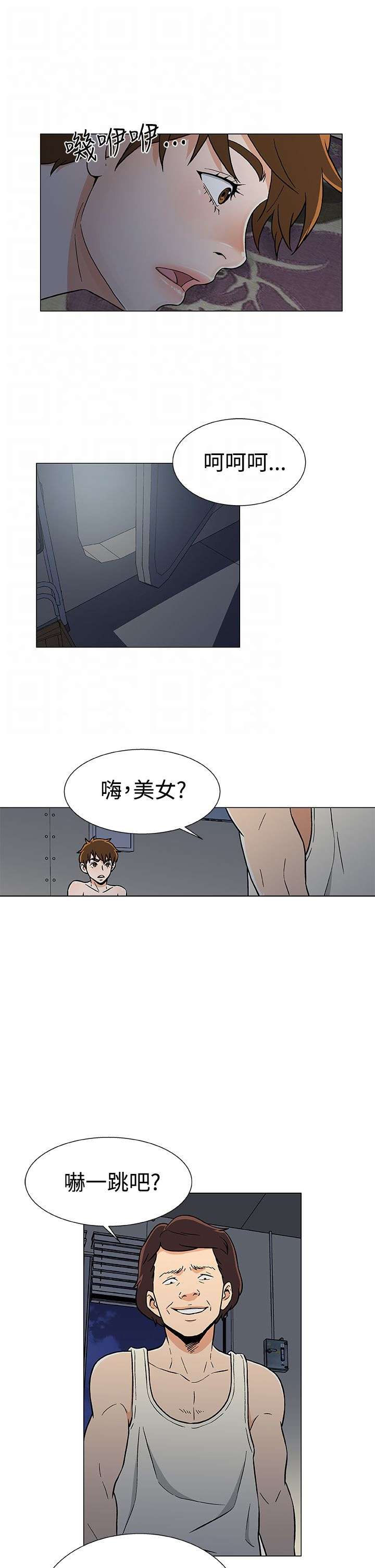 头号船员漫画,第21章：新的灾难2图