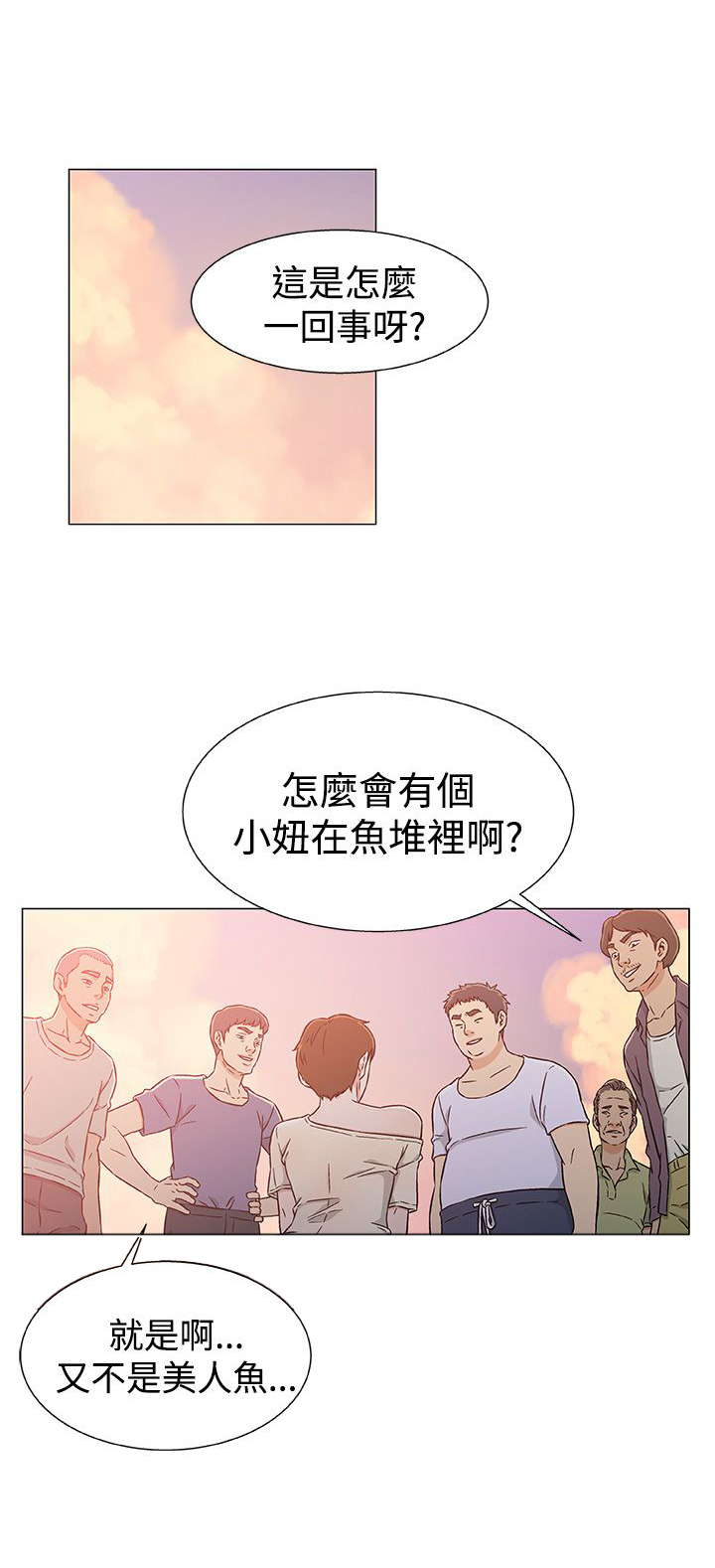 头号船员漫画,第29章：被捕1图