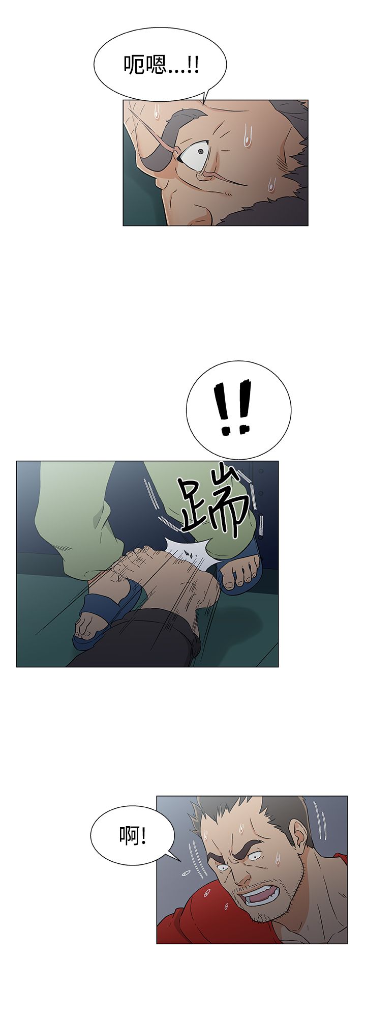 头号船员漫画,第20章：死亡3图