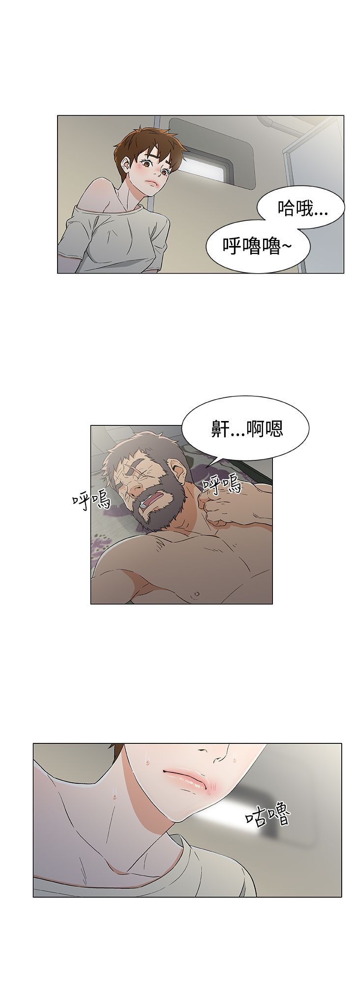 头号船员漫画百度云漫画,第18章：无线电求援2图
