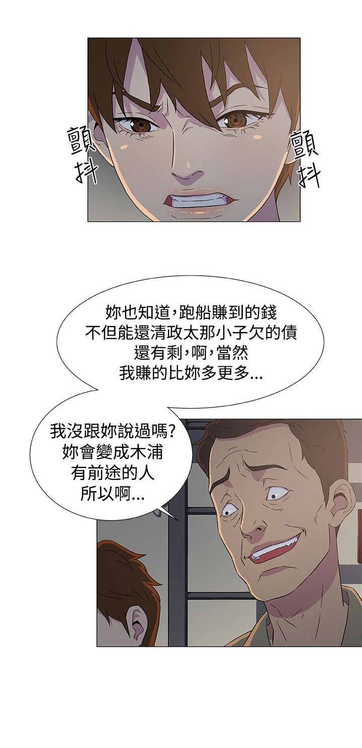 头号女汉奸图片漫画,第11章：头仔的真面目1图