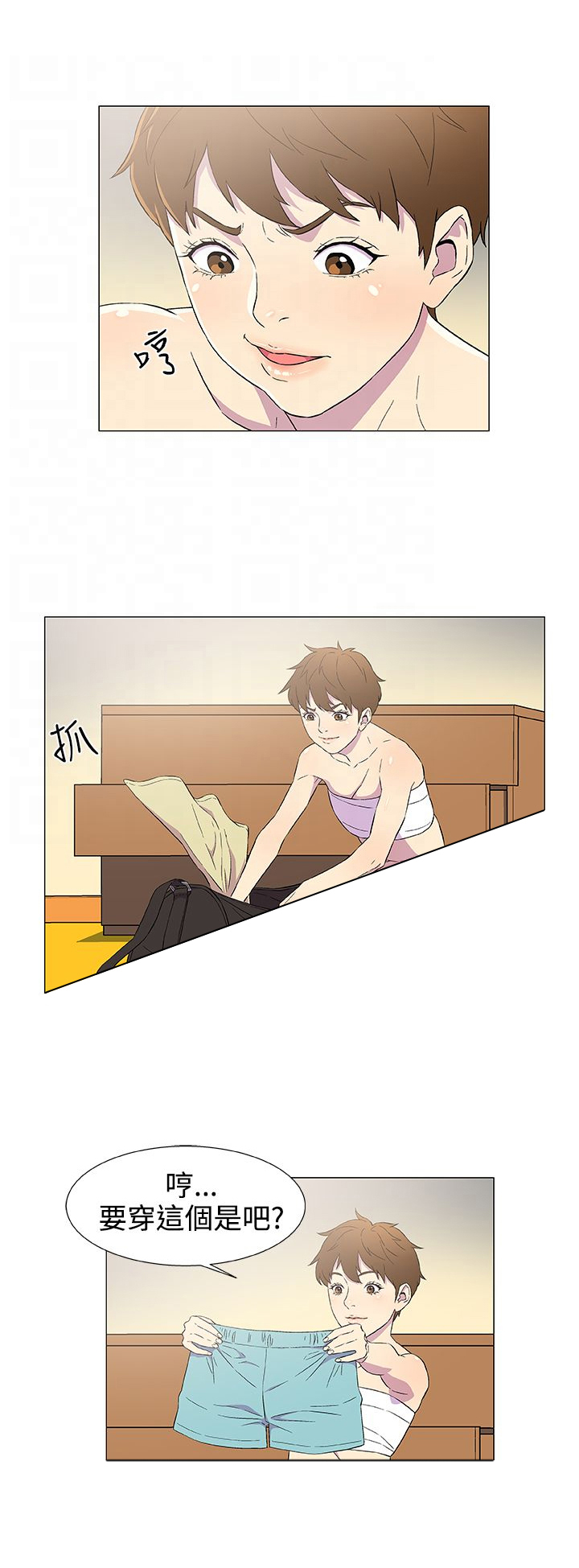 头条热搜漫画,第5章：变装5图