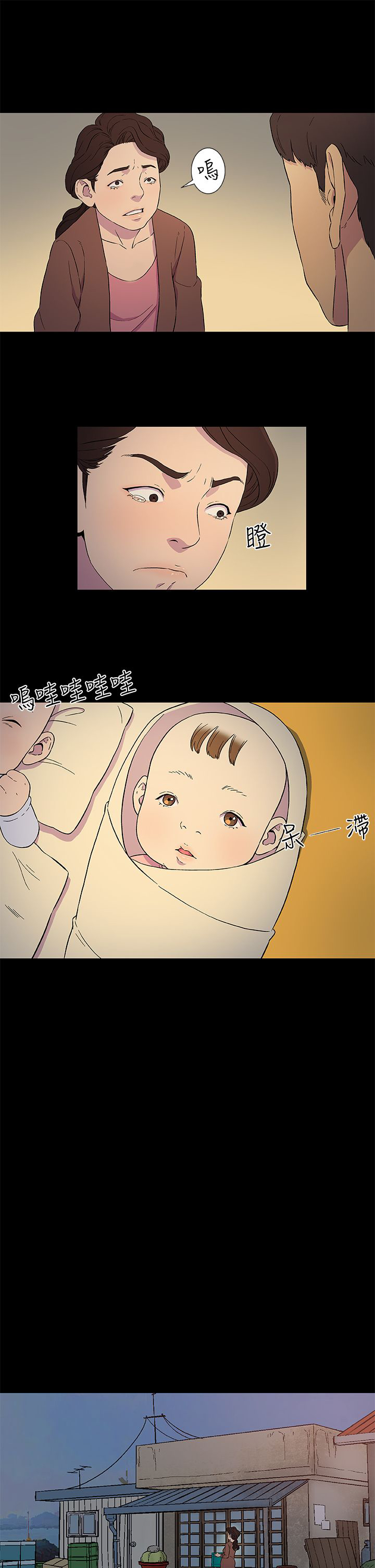 头号船长航海王热血航线漫画,第3章：往事（一）5图