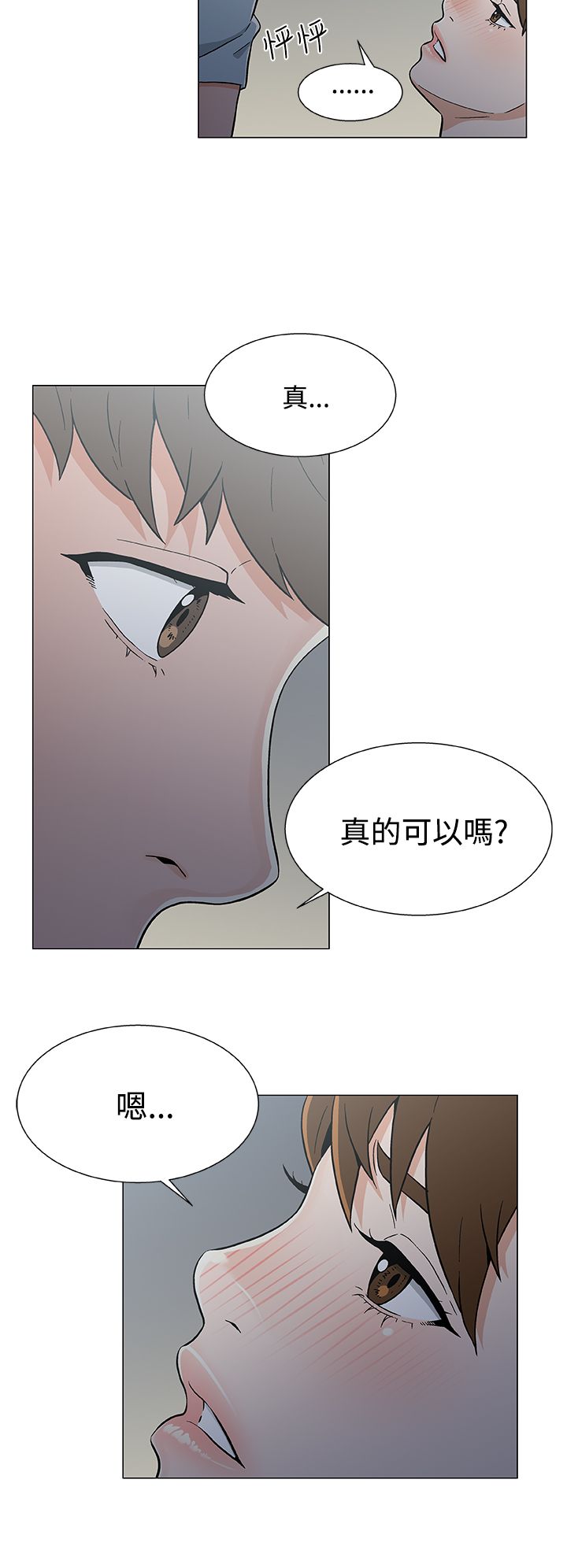 头号船员漫画,第24章：希望4图