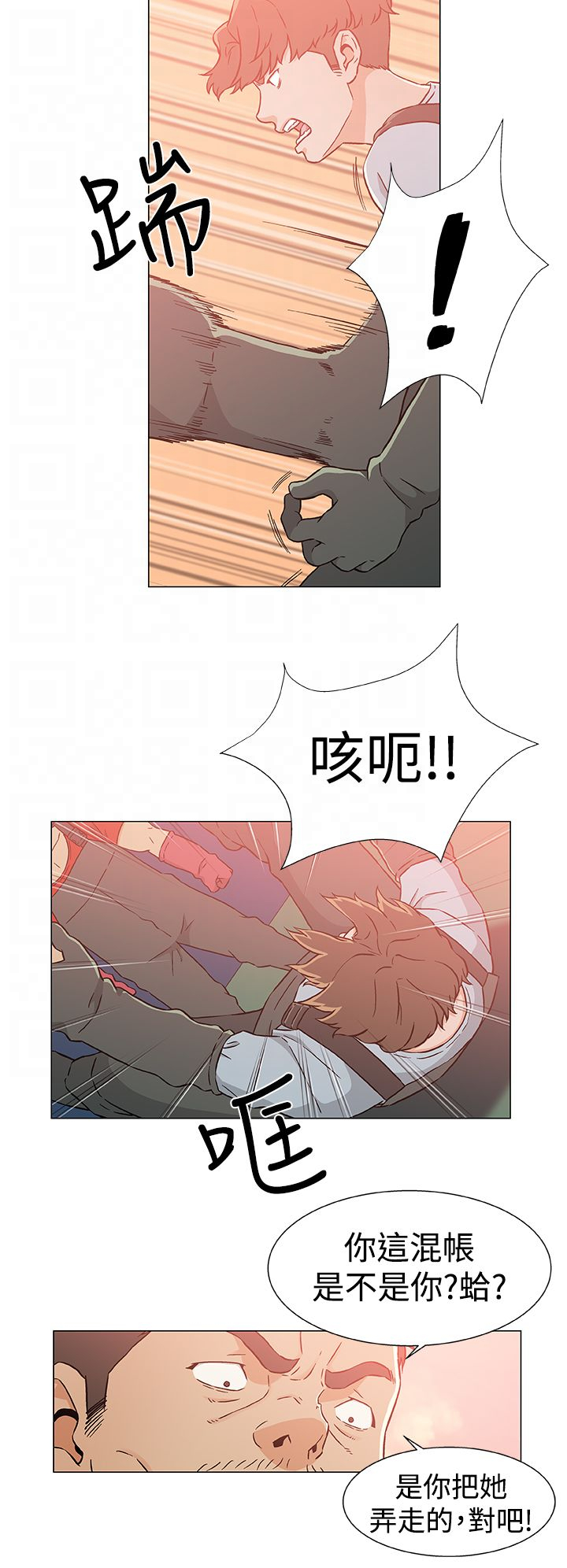 头号船员漫画,第28章：打掩护5图