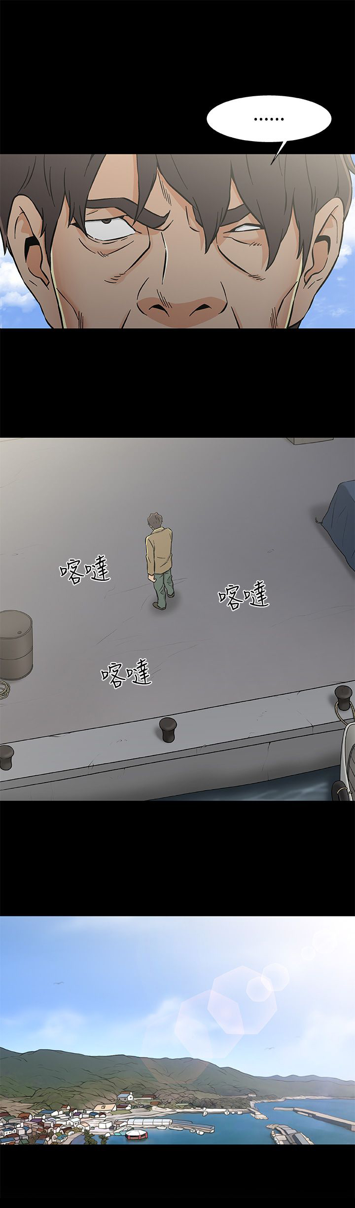 头号船员漫画,第34章：几年后（全剧终）2图