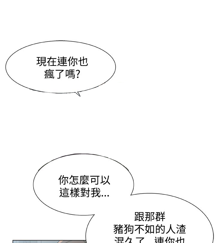 会说话的船员漫画,第23章：商量计划1图