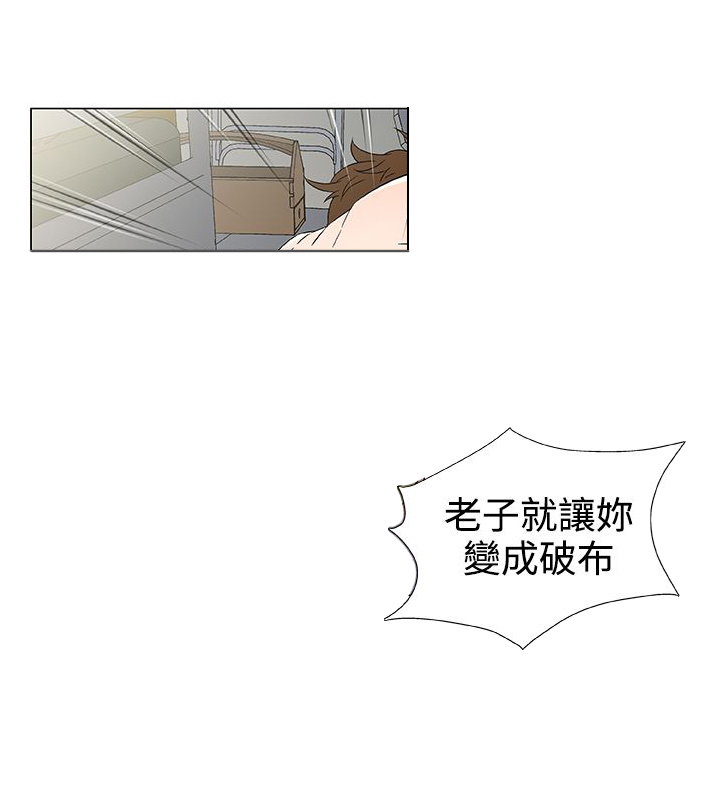 四强船员漫画,第19章：反叛5图