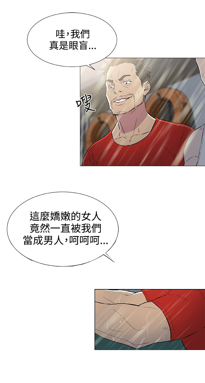 全能船员漫画,第15章：绝望2图