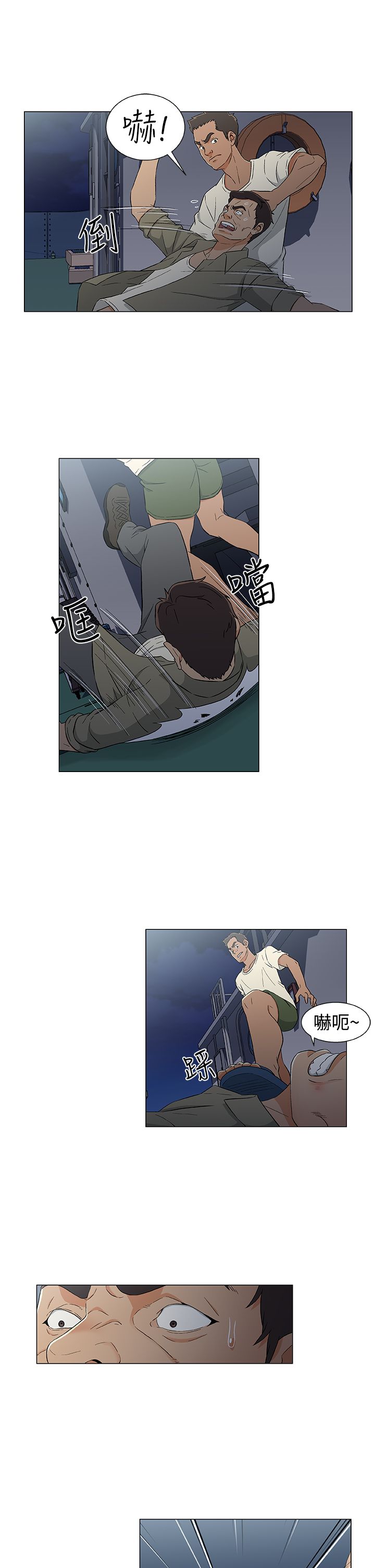 头号船员漫画,第20章：死亡1图