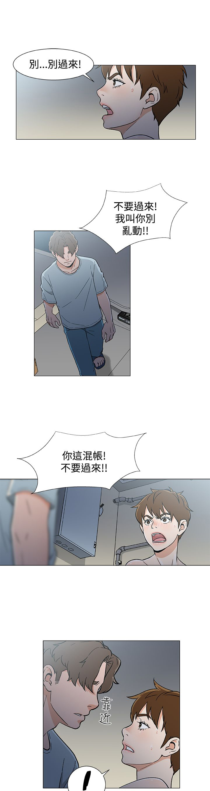 会说话的船员漫画,第23章：商量计划3图