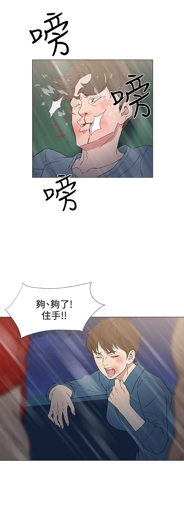 头号船员漫画,第14章：被迫献身2图