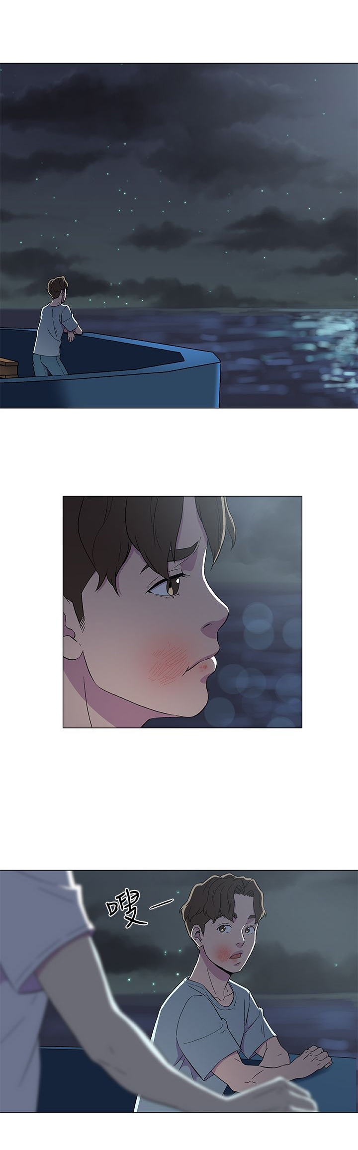 头号船员漫画,第10章：被打5图