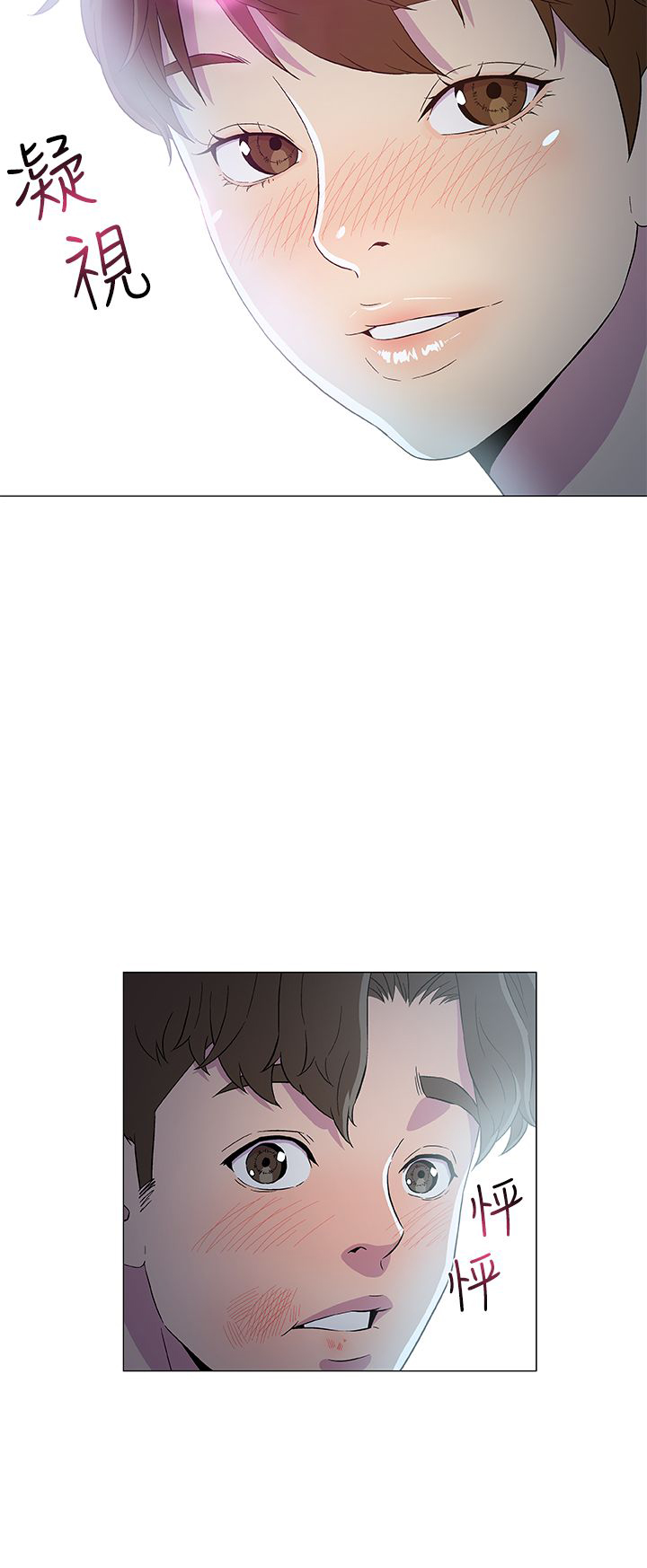 头号船员漫画,第10章：被打1图