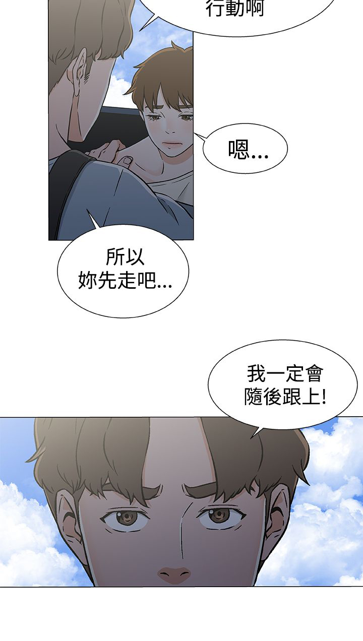 头号船员漫画,第27章：逃离1图