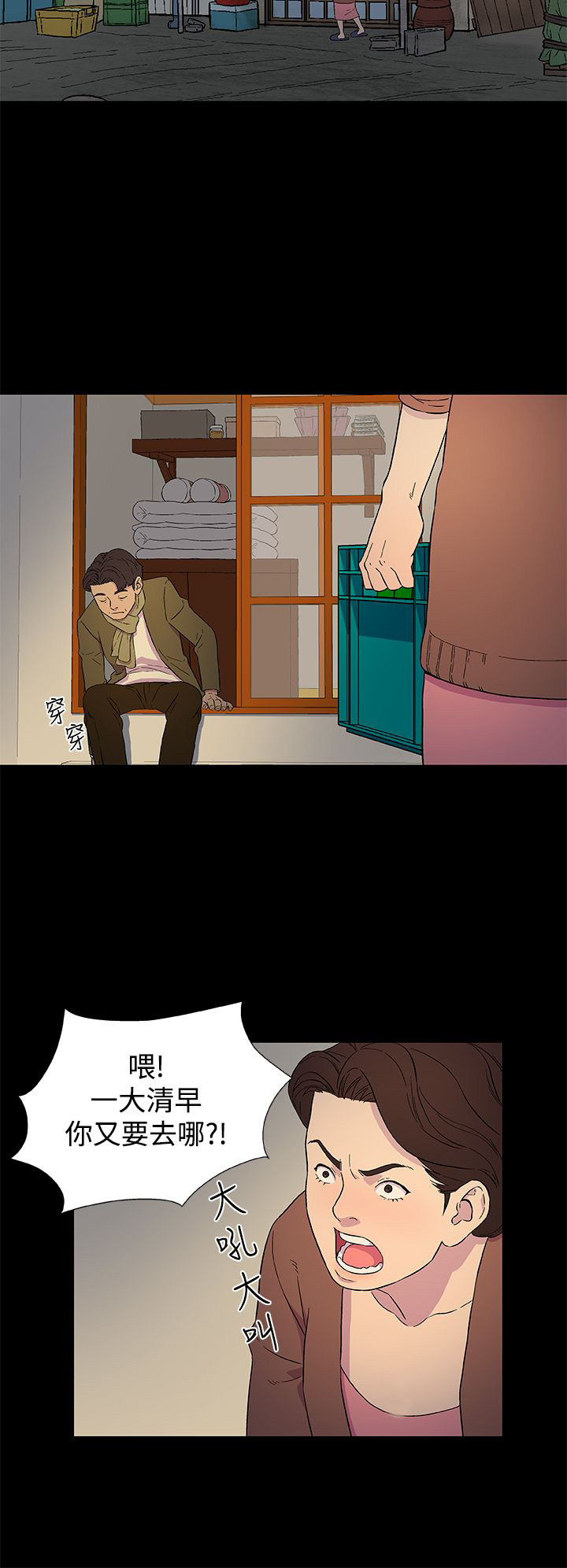 头号船长航海王热血航线漫画,第3章：往事（一）1图