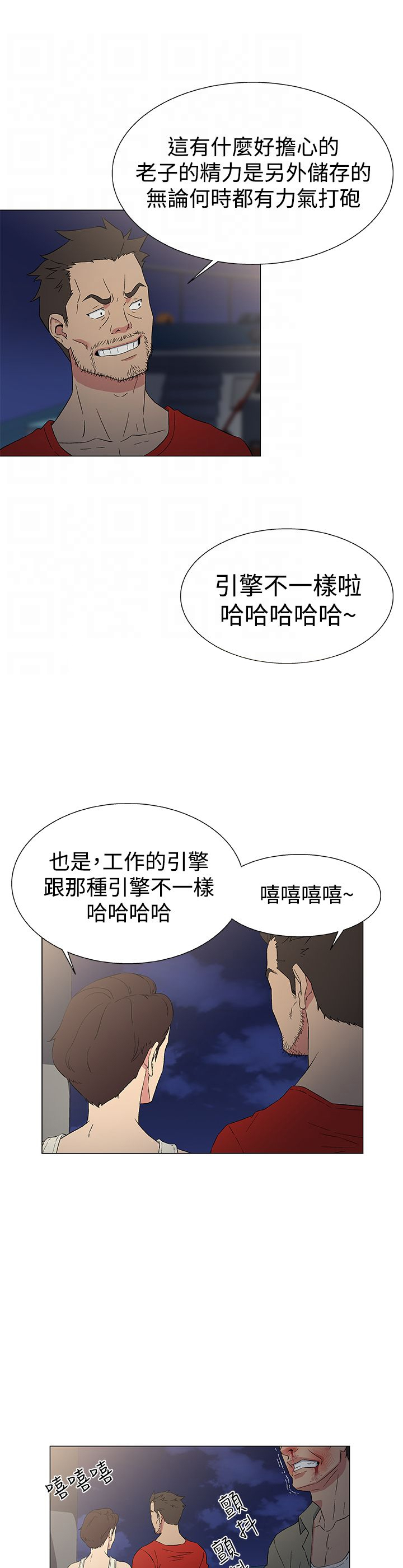 头号船员漫画,第16章：无用的挣扎3图