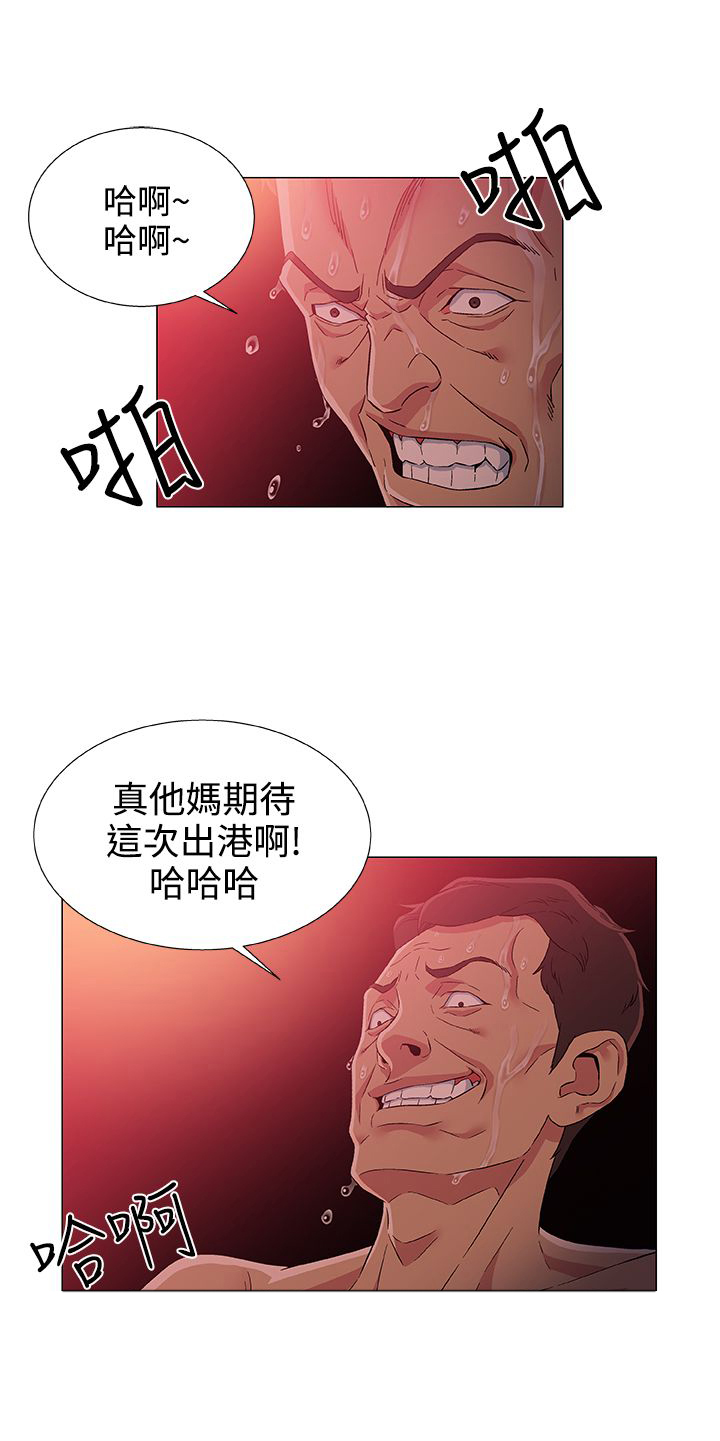 头号船员漫画,第5章：变装5图
