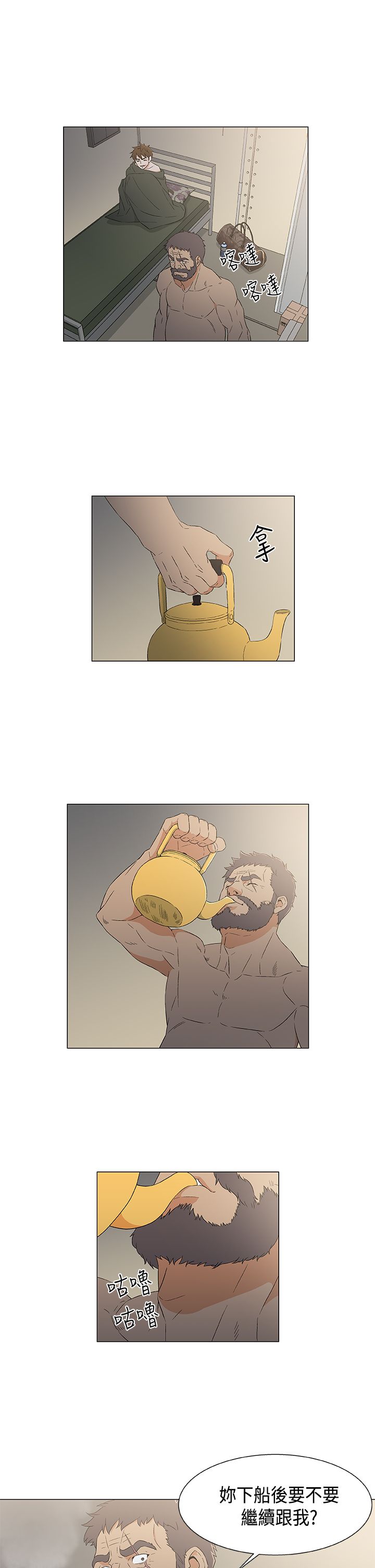 四强船员漫画,第17章：海中的国王3图