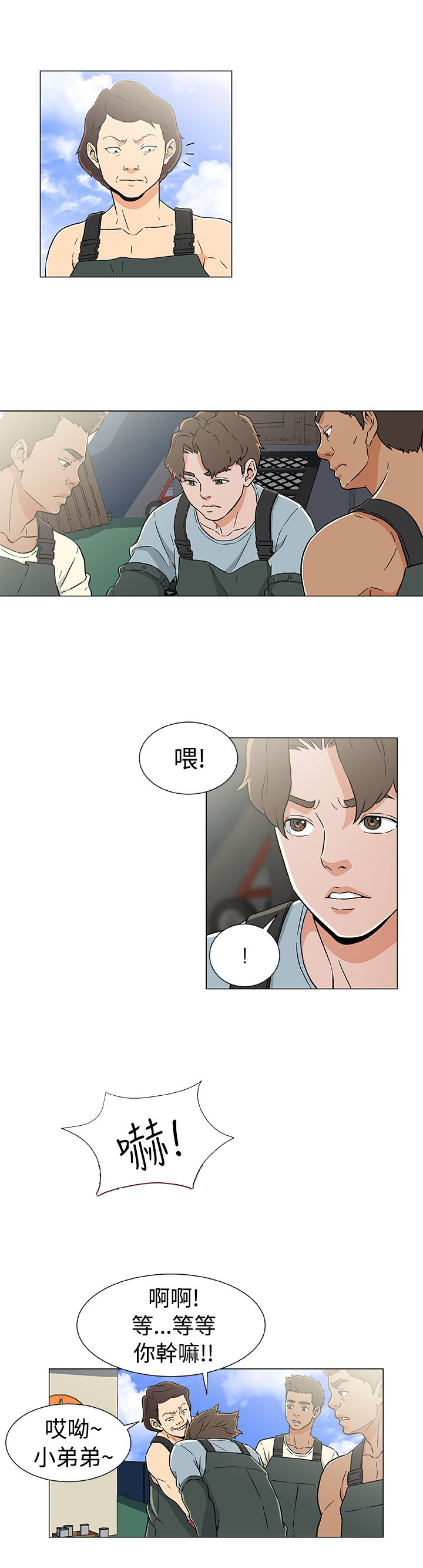 头号船员漫画,第25章：做戏3图